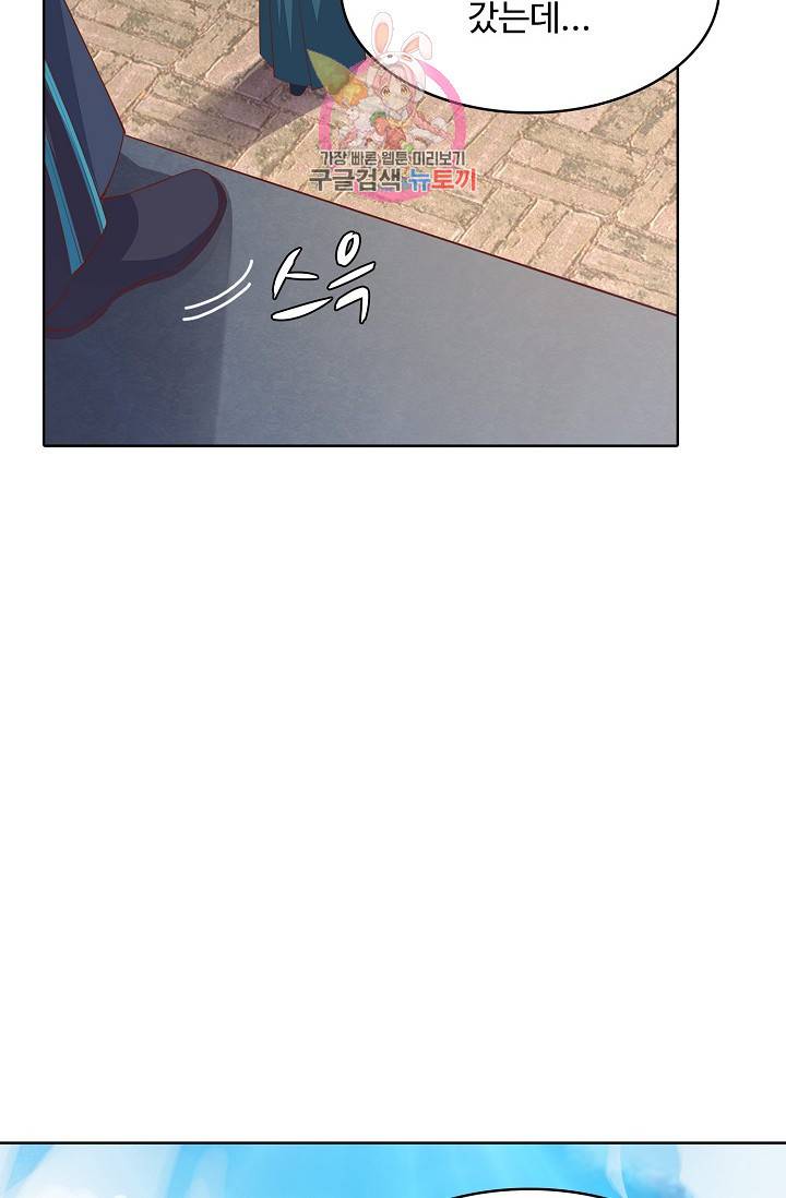 암흑 속에 피는 꽃 53화 62