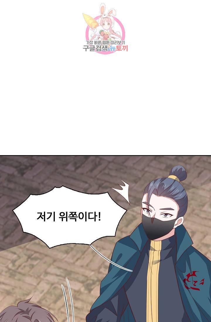 암흑 속에 피는 꽃 53화 64