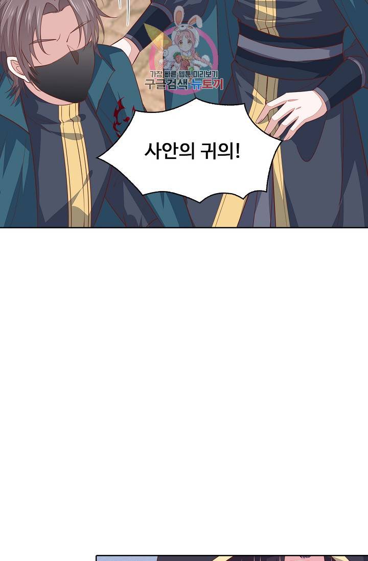 암흑 속에 피는 꽃 53화 65