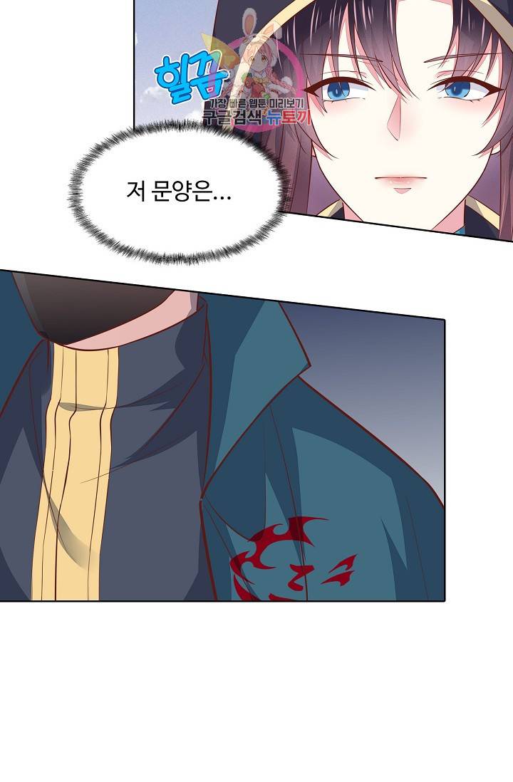 암흑 속에 피는 꽃 53화 66
