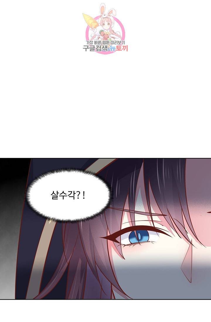 암흑 속에 피는 꽃 53화 67