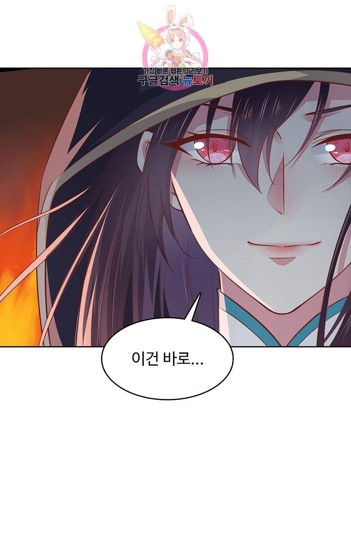 암흑 속에 피는 꽃 53화 77