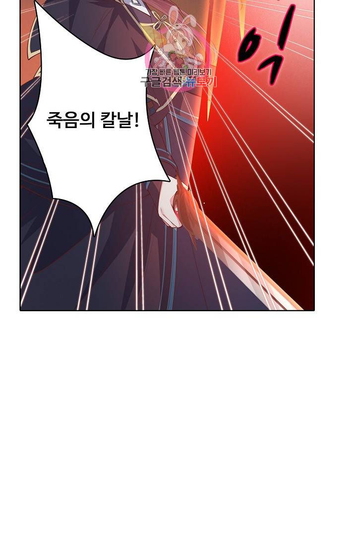 암흑 속에 피는 꽃 53화 80