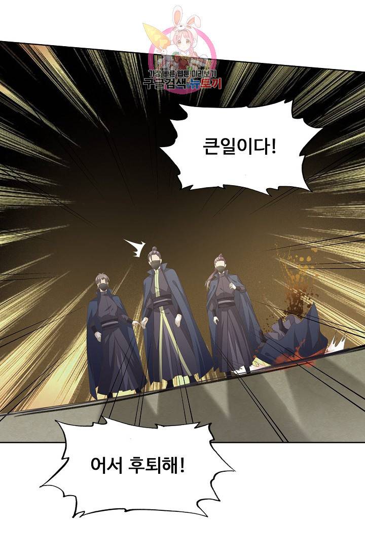 암흑 속에 피는 꽃 53화 84