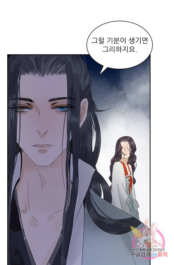 태자 전하, 한입만요 52화 정작 다친 혼은 36