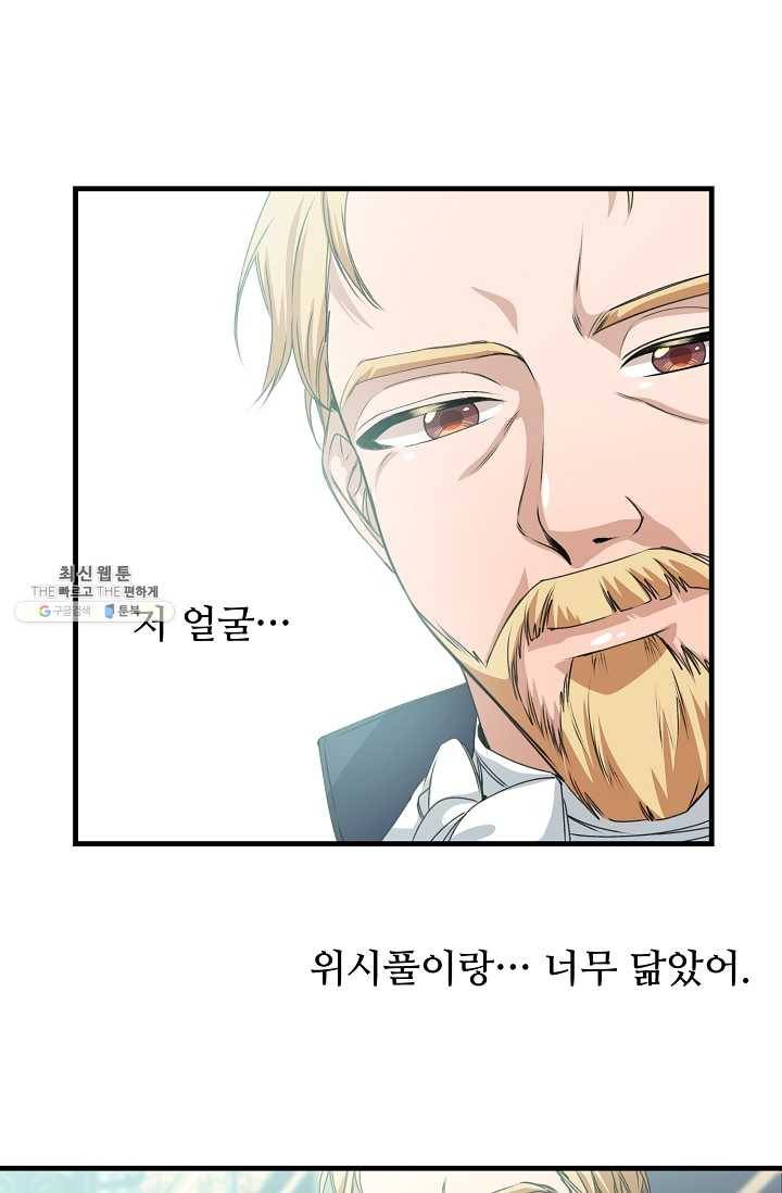 자보트를 새 언니라고 부르지 마세요 - 21화 1