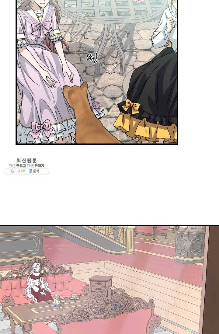 자보트를 새 언니라고 부르지 마세요 - 21화 9