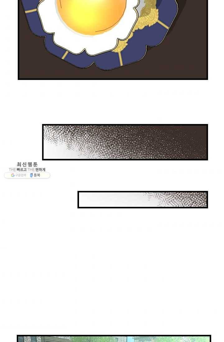 자보트를 새 언니라고 부르지 마세요 - 21화 34