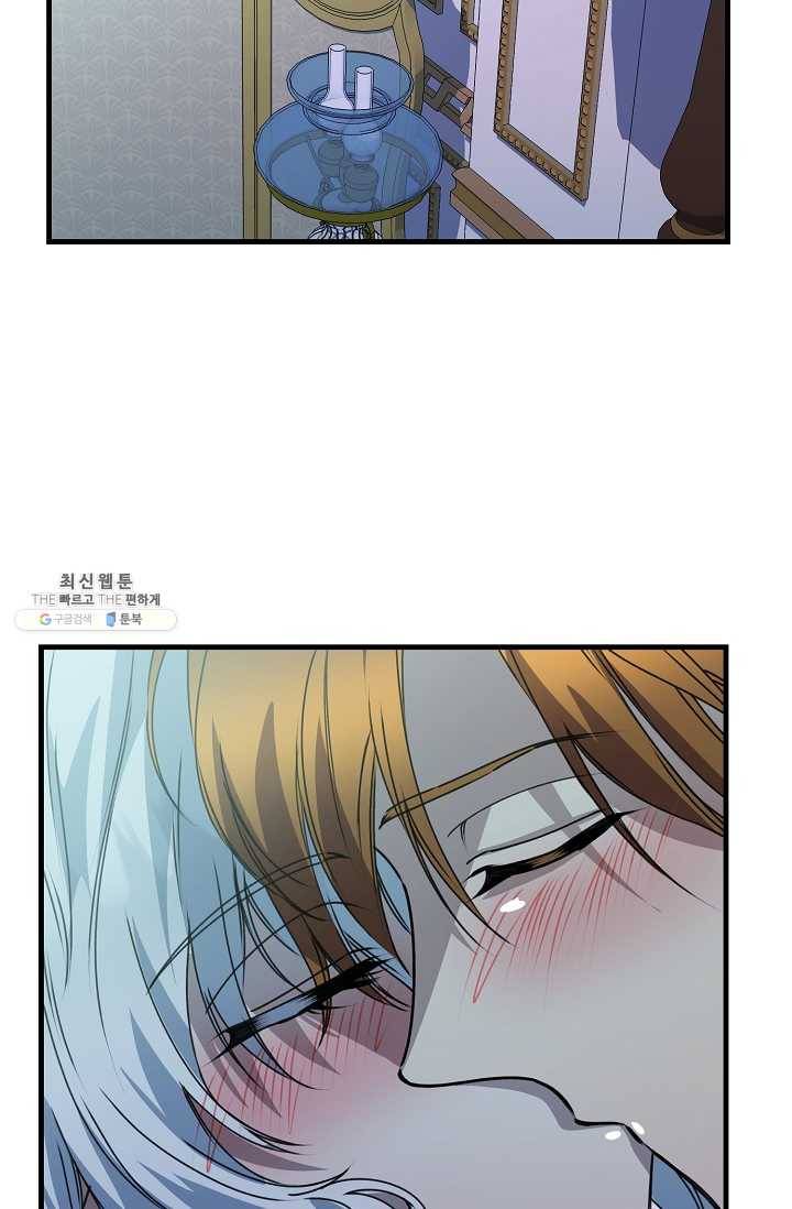 자보트를 새 언니라고 부르지 마세요 - 21화 58