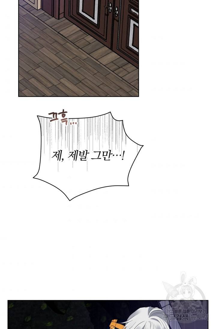 진홍의 카르마 95화 2
