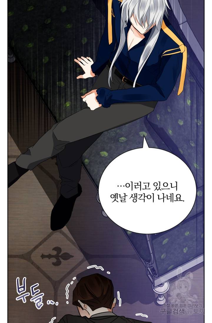 진홍의 카르마 95화 3