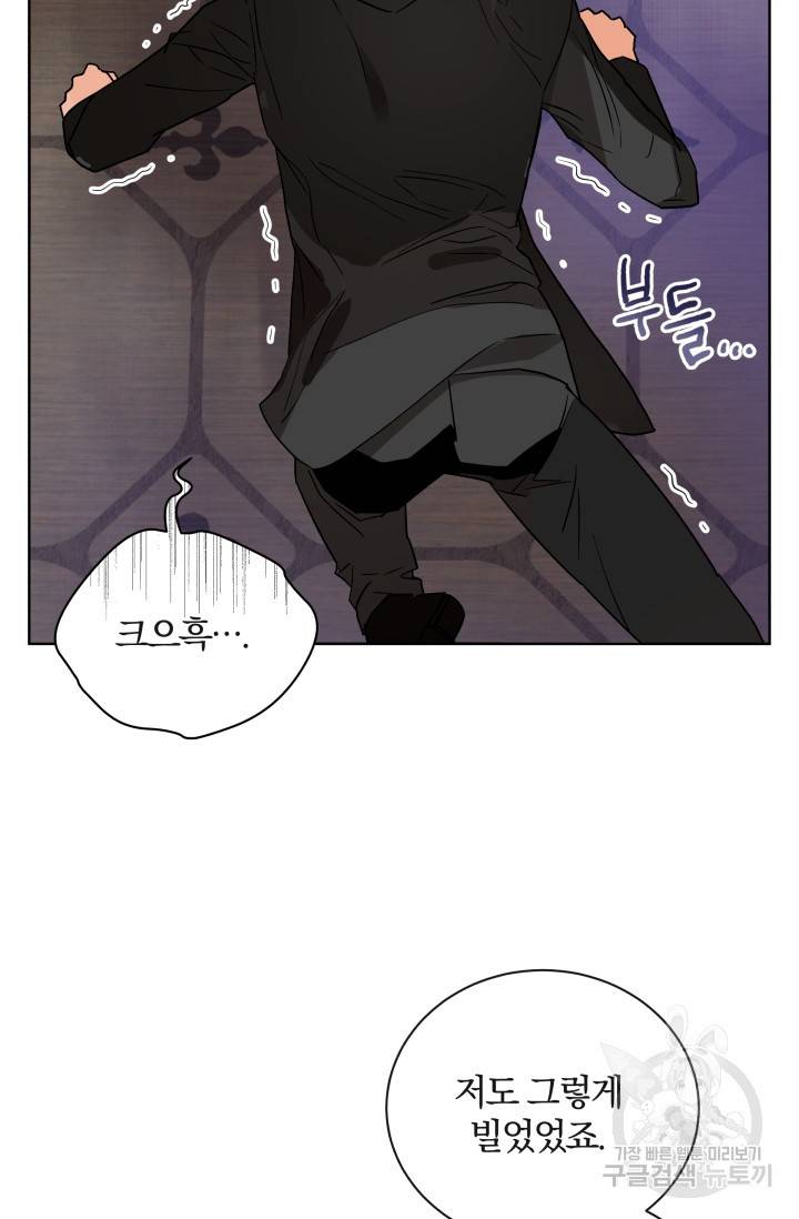 진홍의 카르마 95화 4