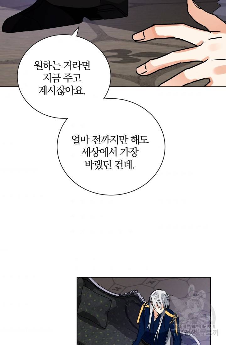 진홍의 카르마 95화 11