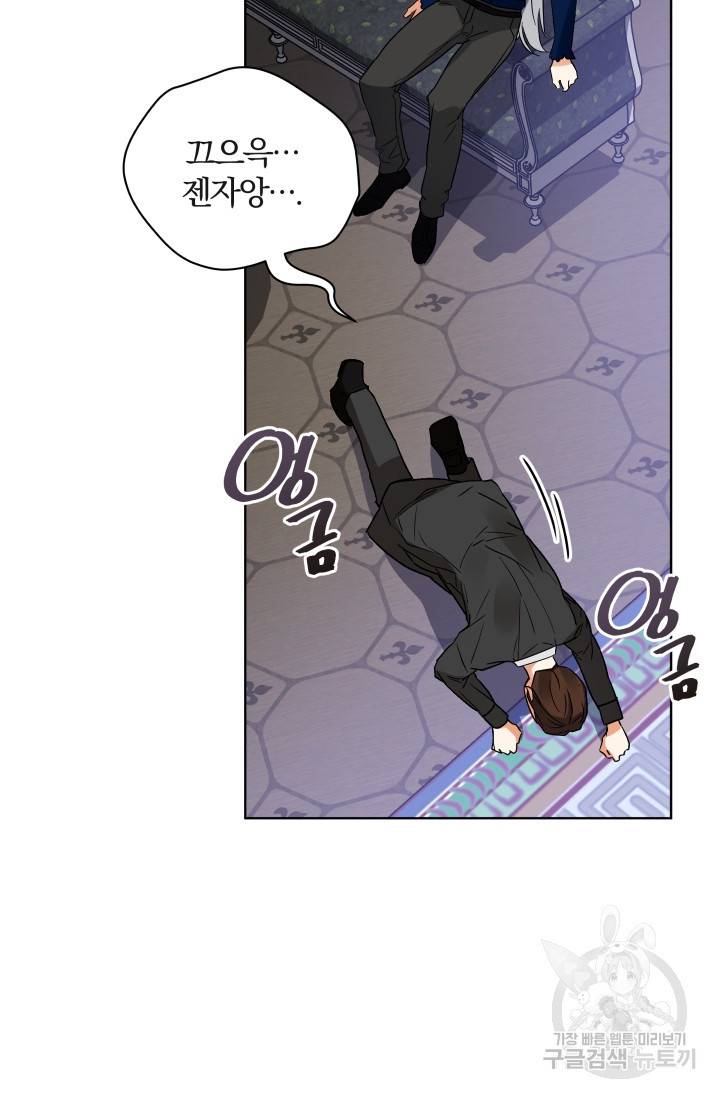 진홍의 카르마 95화 12