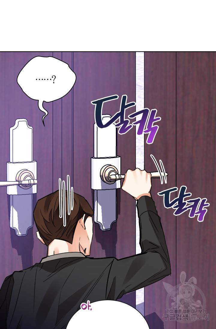 진홍의 카르마 95화 13