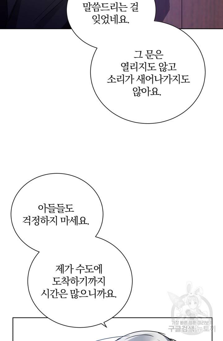 진홍의 카르마 95화 14