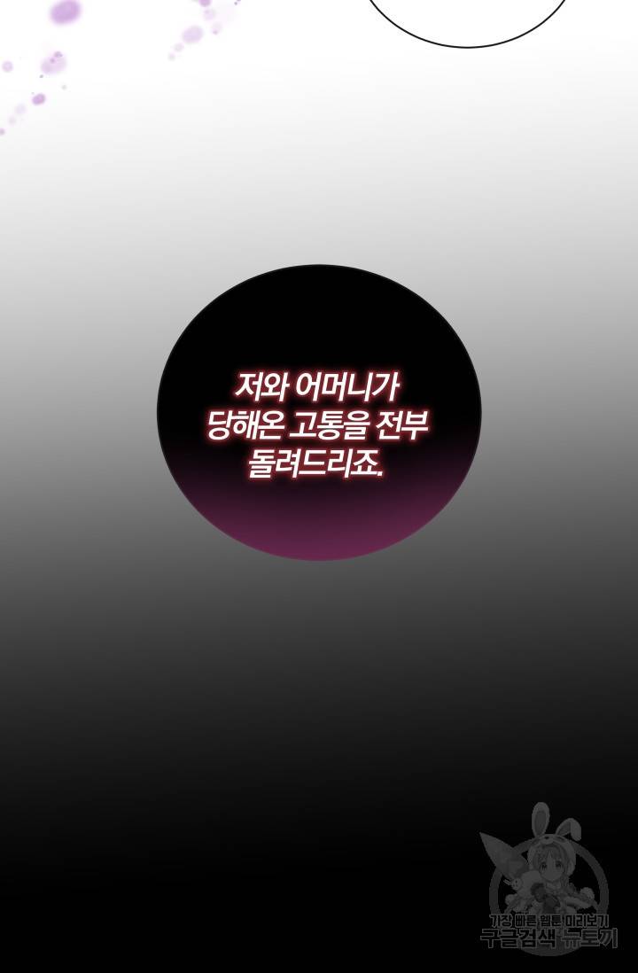 진홍의 카르마 95화 16