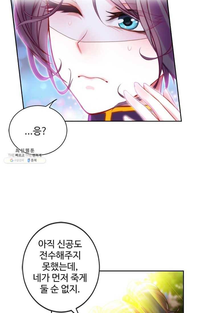 랑환서원 54화 3