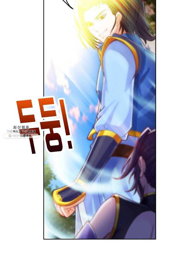 랑환서원 54화 4