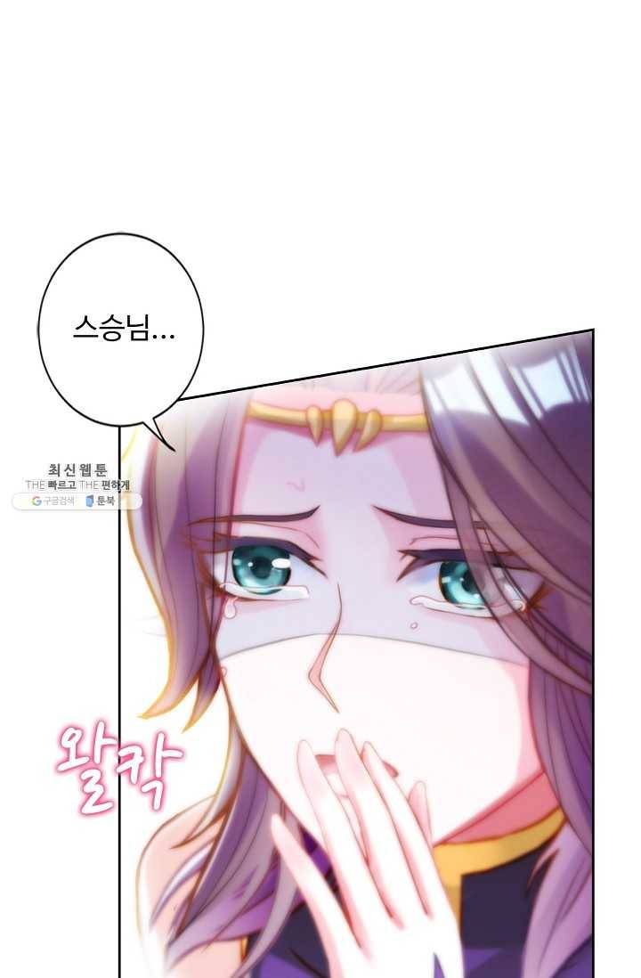 랑환서원 54화 5