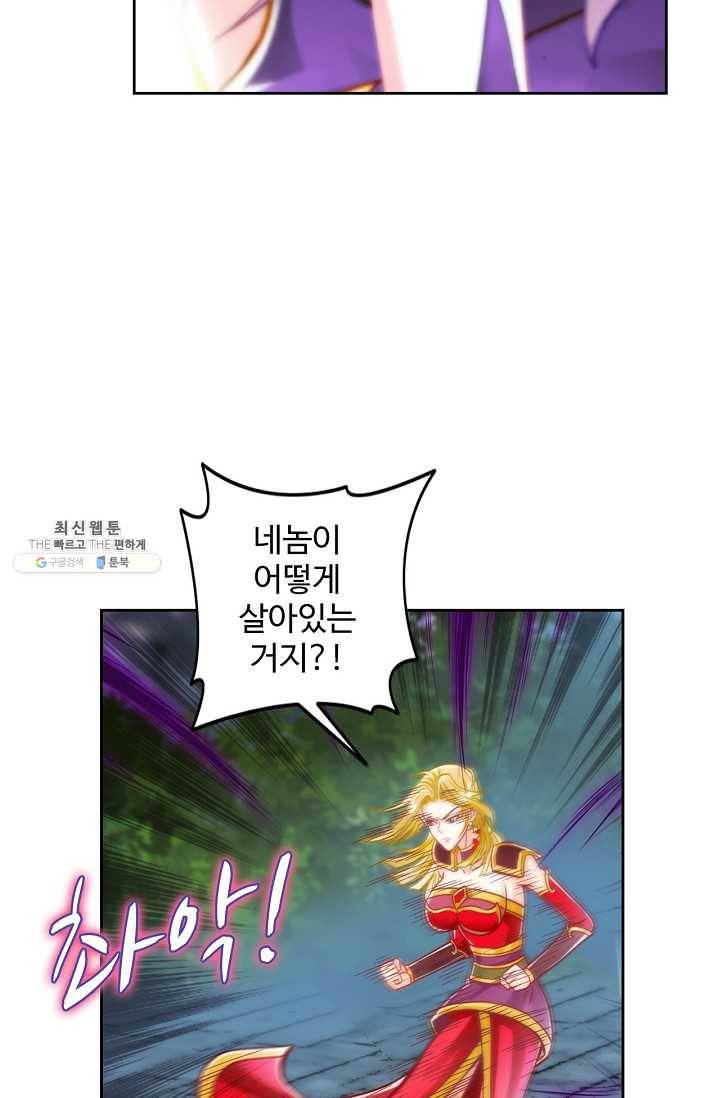 랑환서원 54화 6