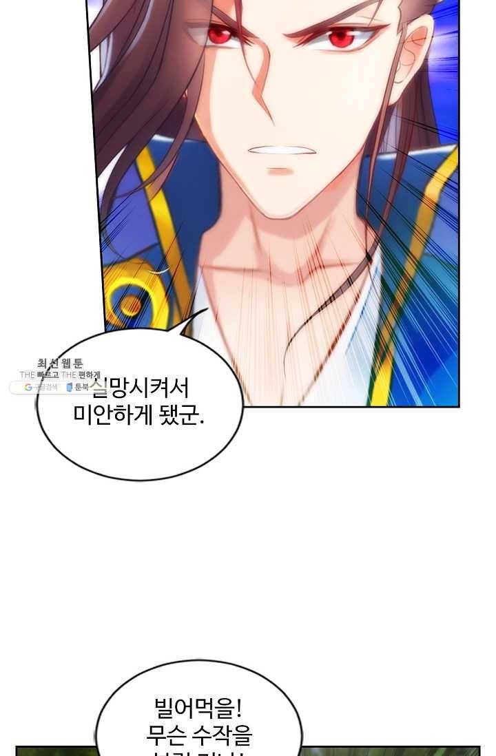 랑환서원 54화 8