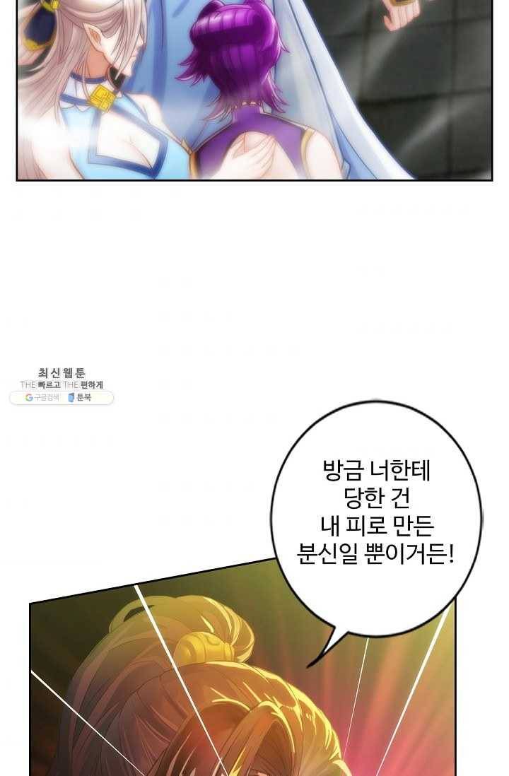 랑환서원 54화 10