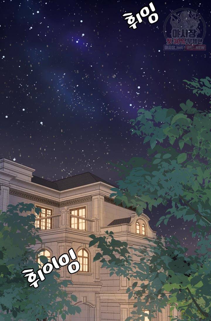 사랑할 수 없는 그녀 83화 2