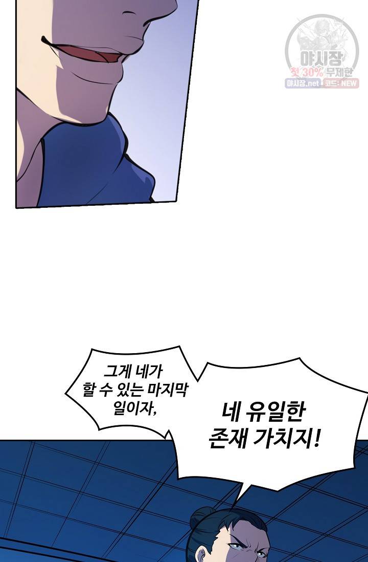 백련성신 380화 4