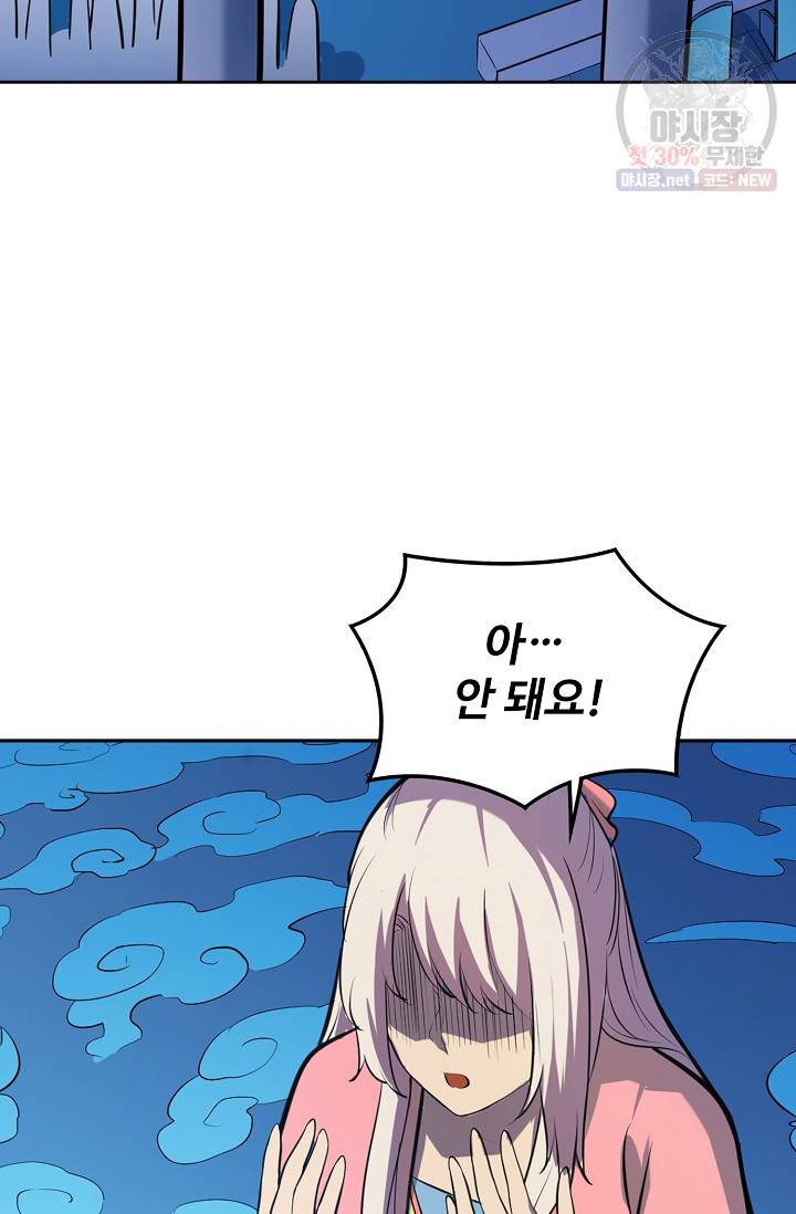백련성신 380화 8