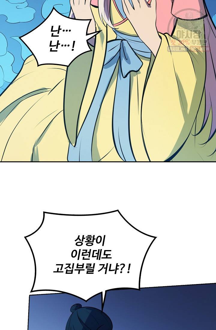 백련성신 380화 9