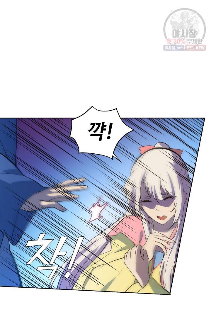 백련성신 380화 11