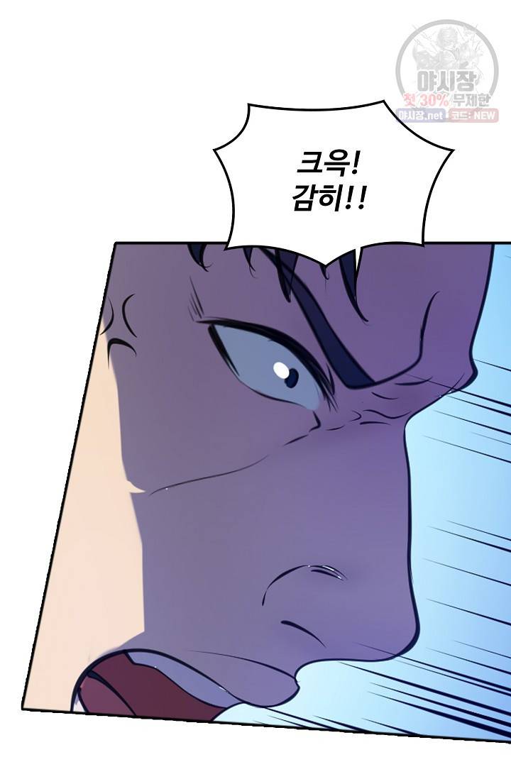 백련성신 380화 12
