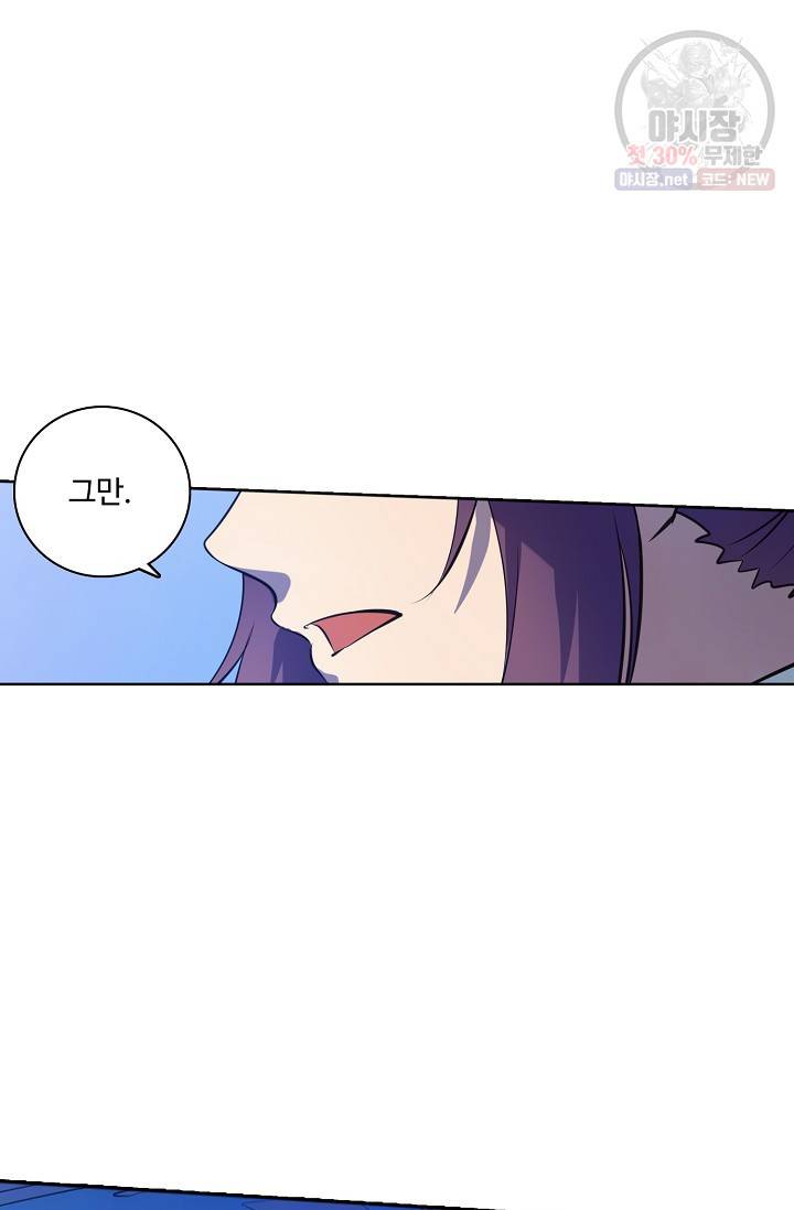 백련성신 380화 13