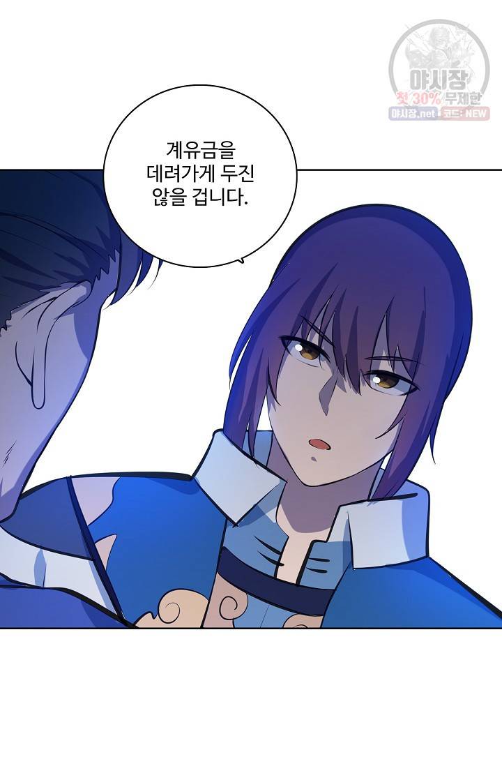 백련성신 380화 15