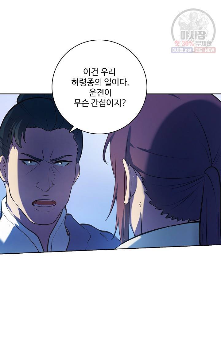 백련성신 380화 16