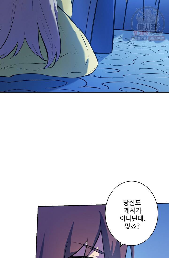 백련성신 380화 18