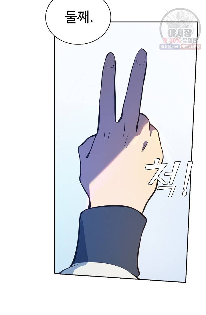 백련성신 380화 21