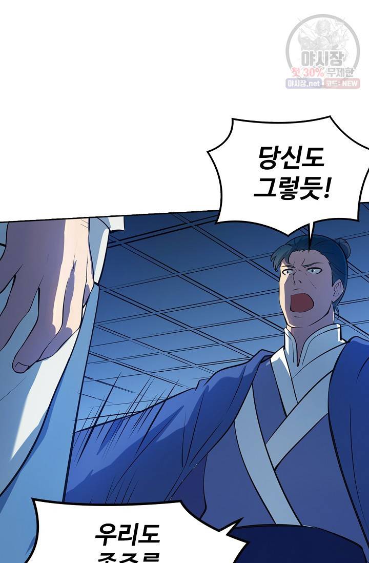 백련성신 380화 24