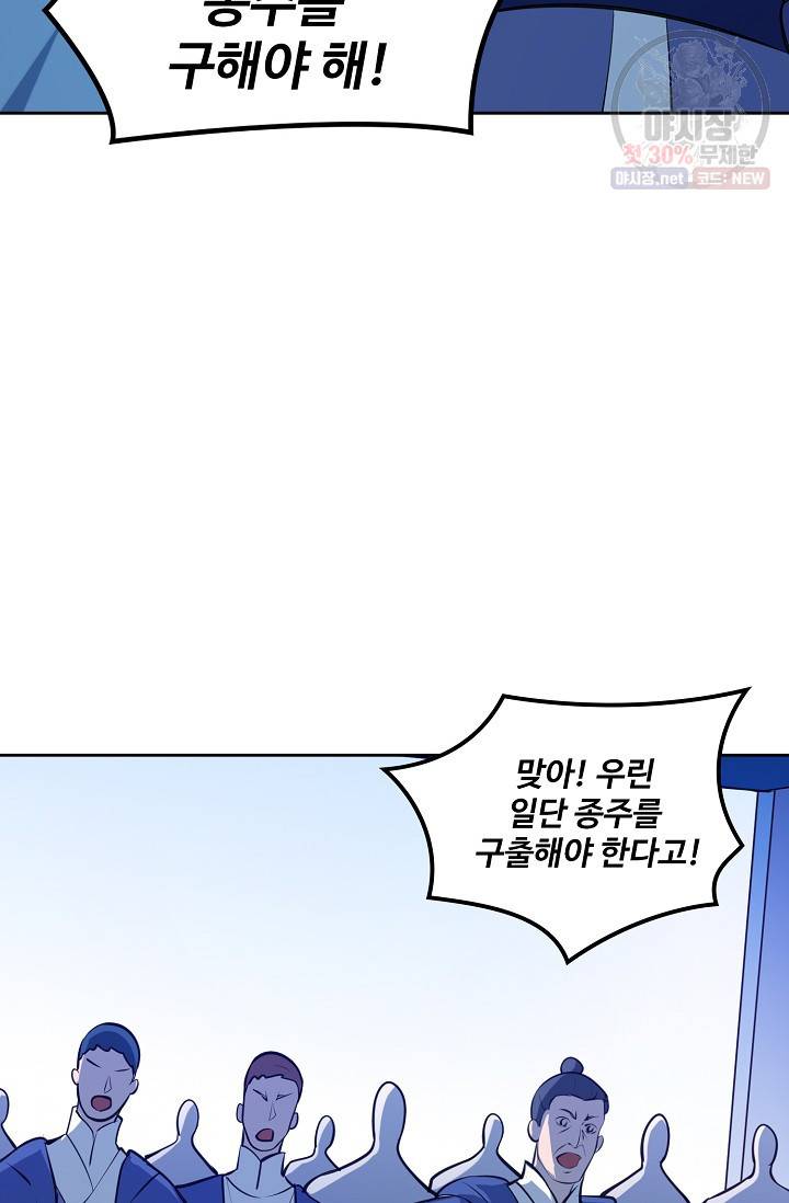 백련성신 380화 25