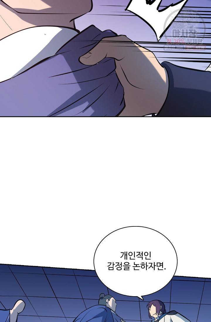 백련성신 380화 27