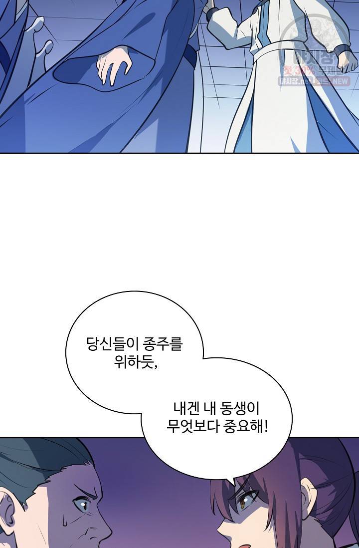 백련성신 380화 28