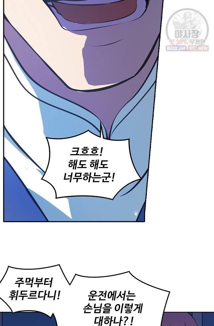백련성신 380화 35