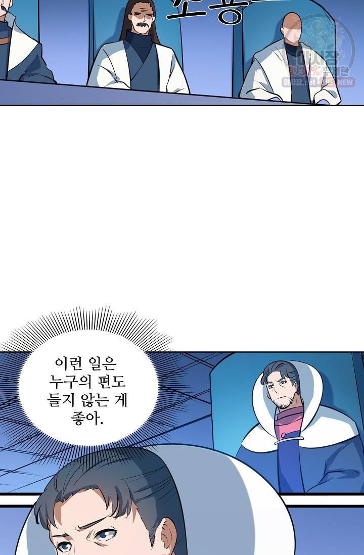 백련성신 380화 38