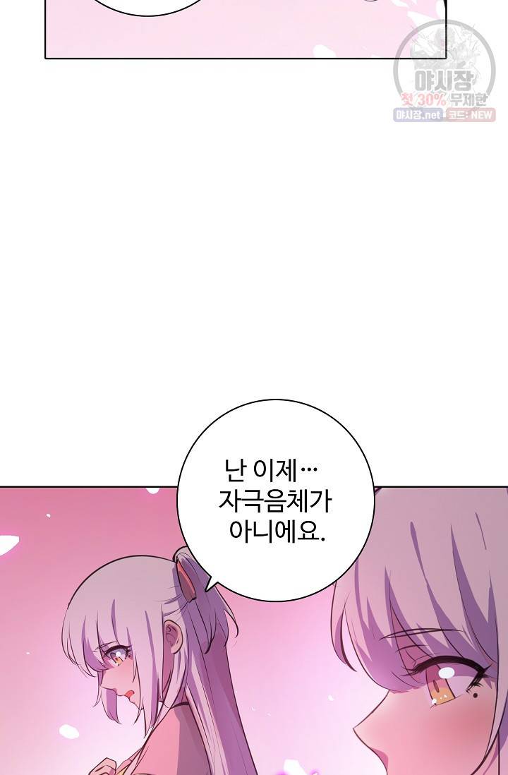 백련성신 380화 44