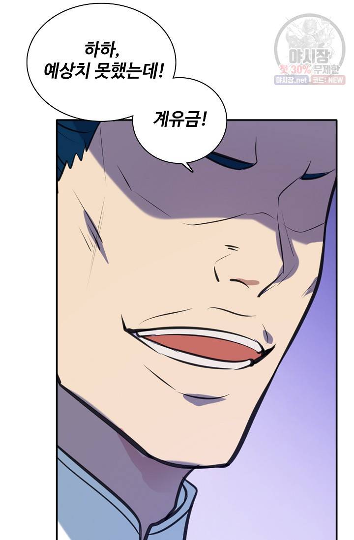 백련성신 380화 47