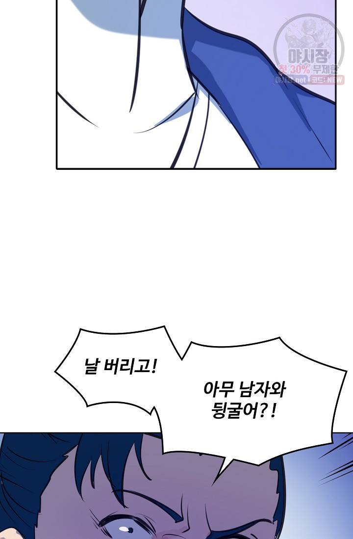 백련성신 380화 48