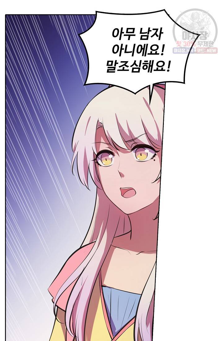 백련성신 380화 50