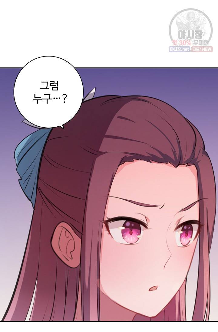 백련성신 380화 53