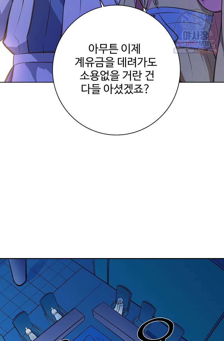 백련성신 380화 56